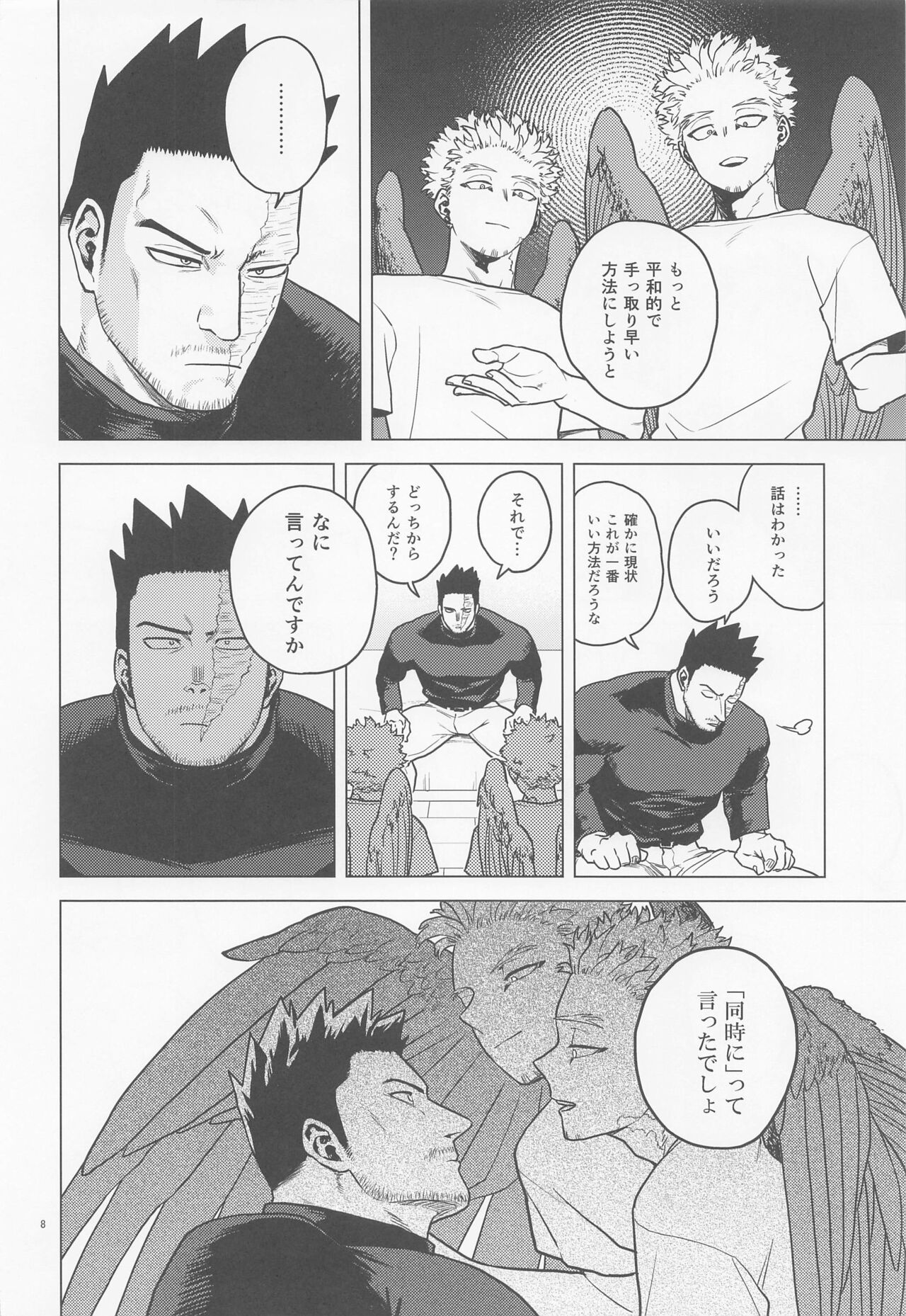 Preview page 7