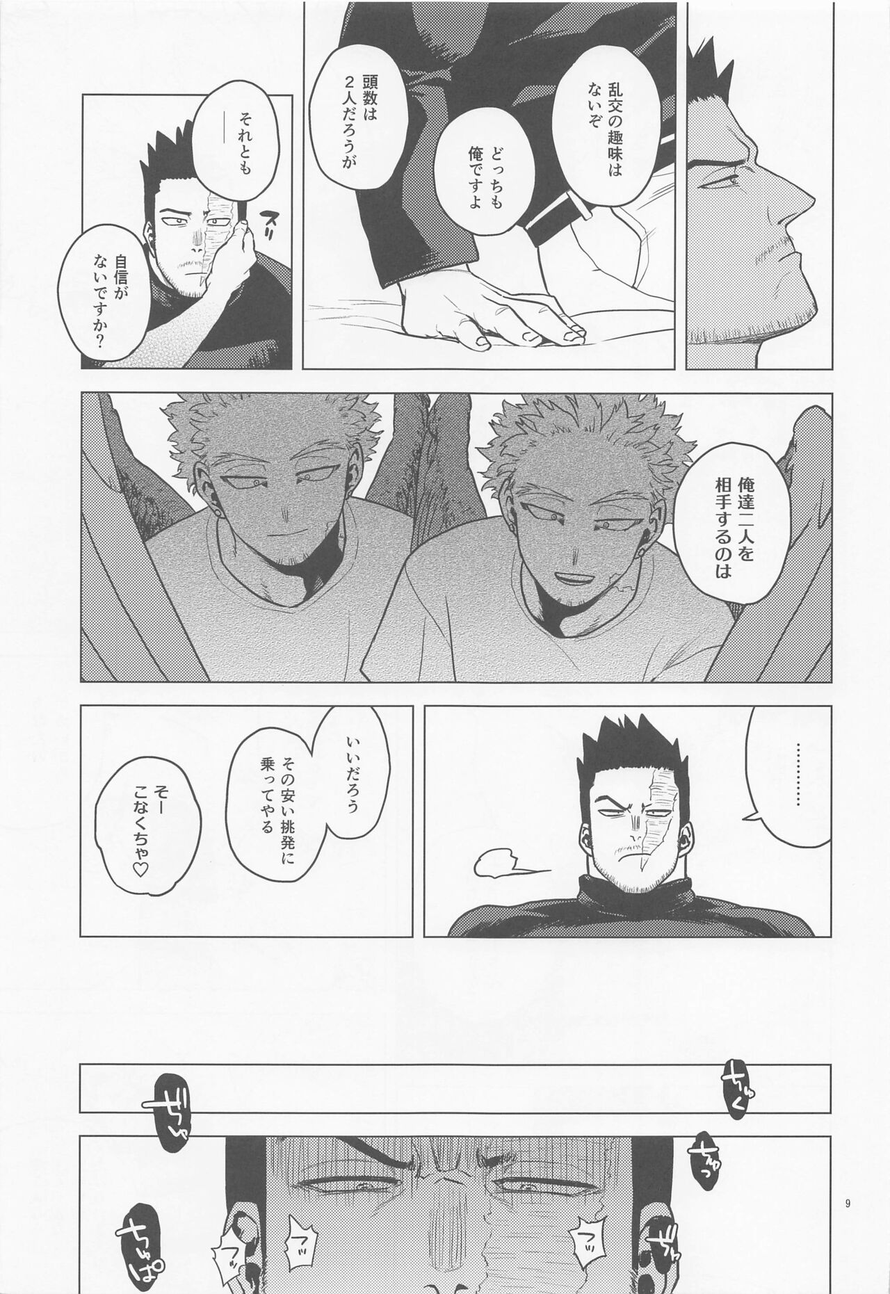 Preview page 8