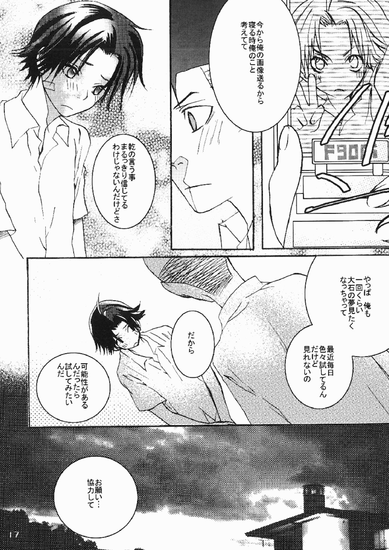 DO BOYS DREAM OF ORGASM? - Page 15