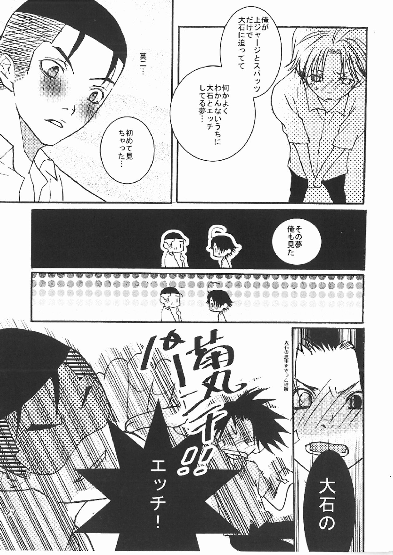DO BOYS DREAM OF ORGASM? - Page 25