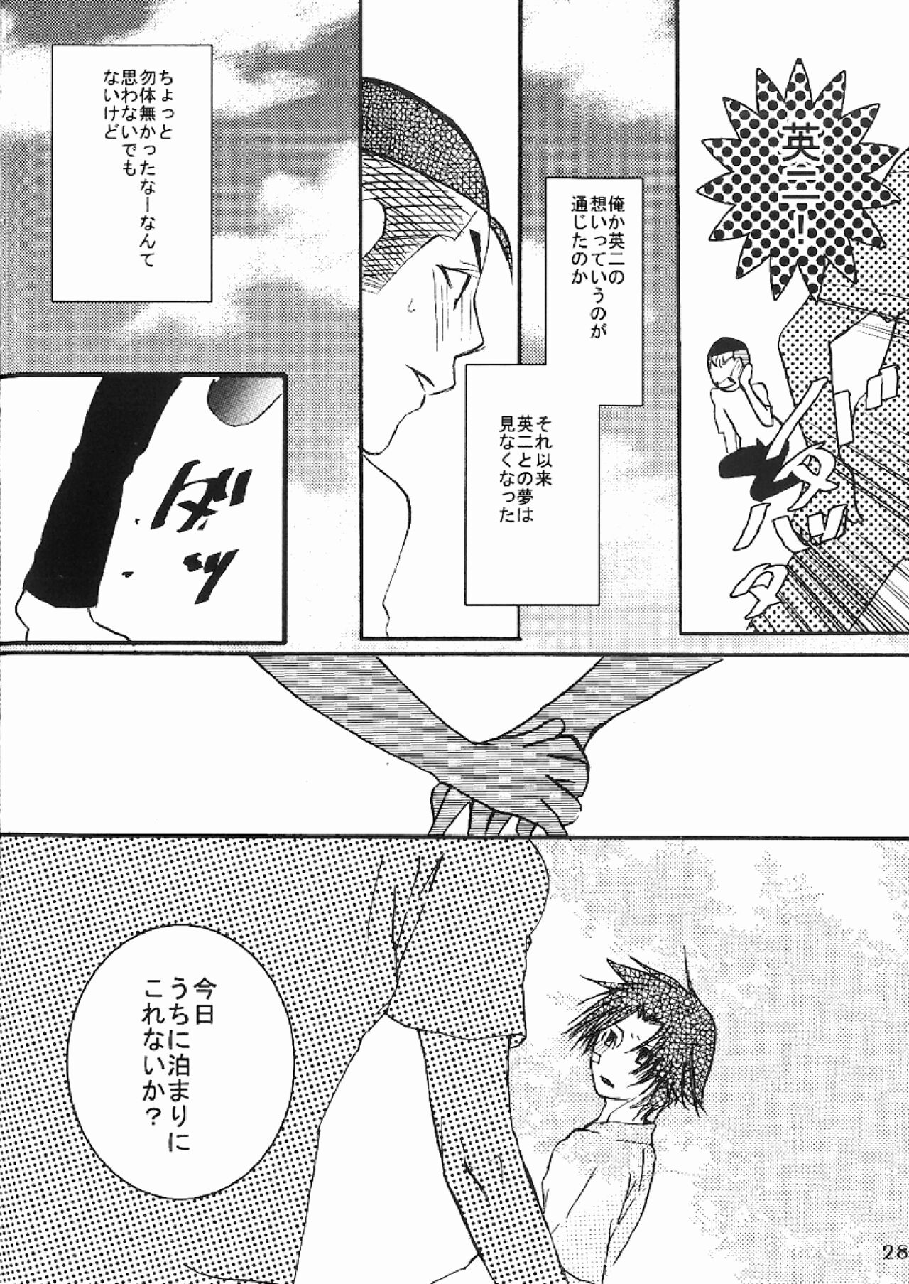 DO BOYS DREAM OF ORGASM? - Page 26