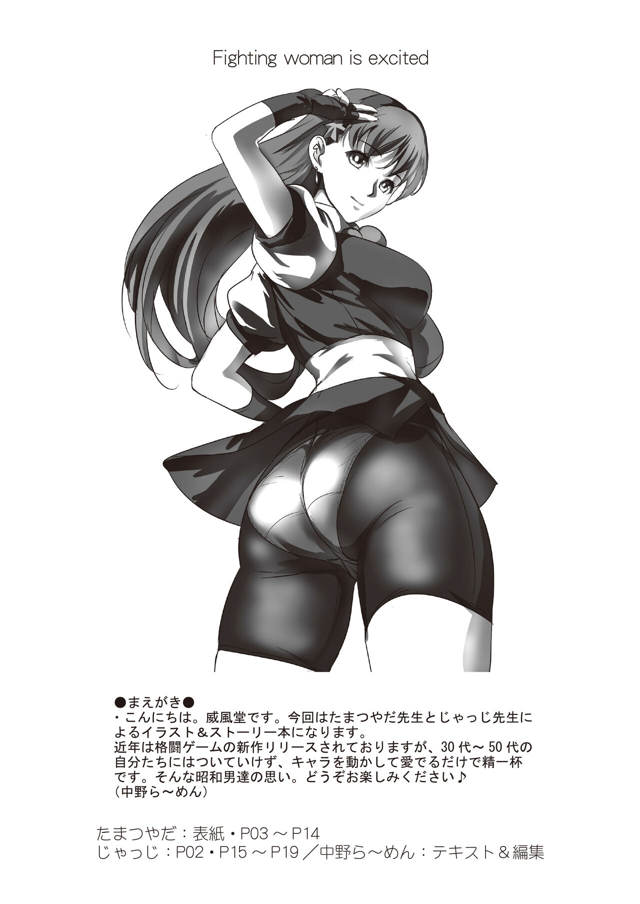 Preview page 2
