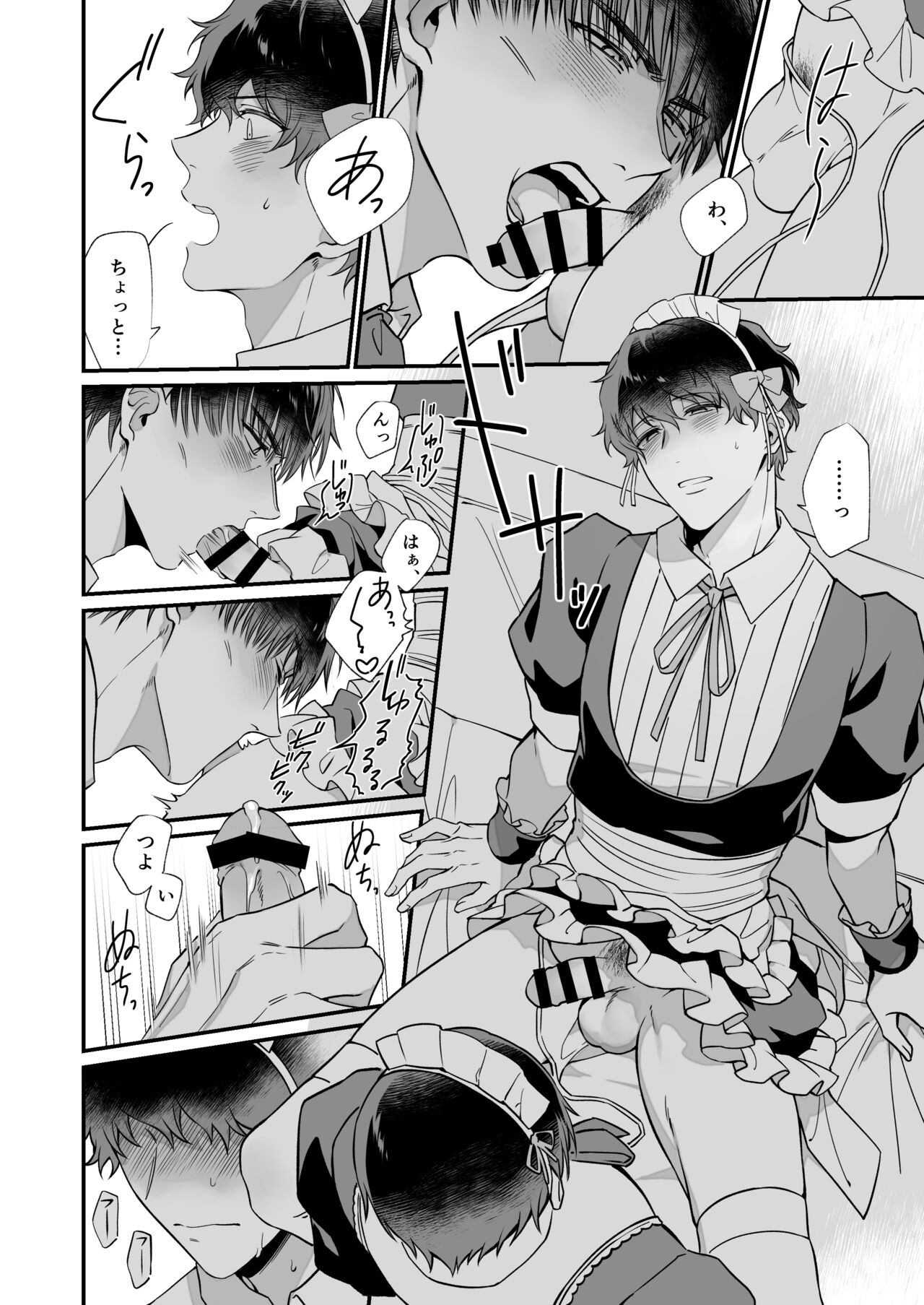 Yukimura Seiichi wa Warui Koto ga Shitai - Page 15