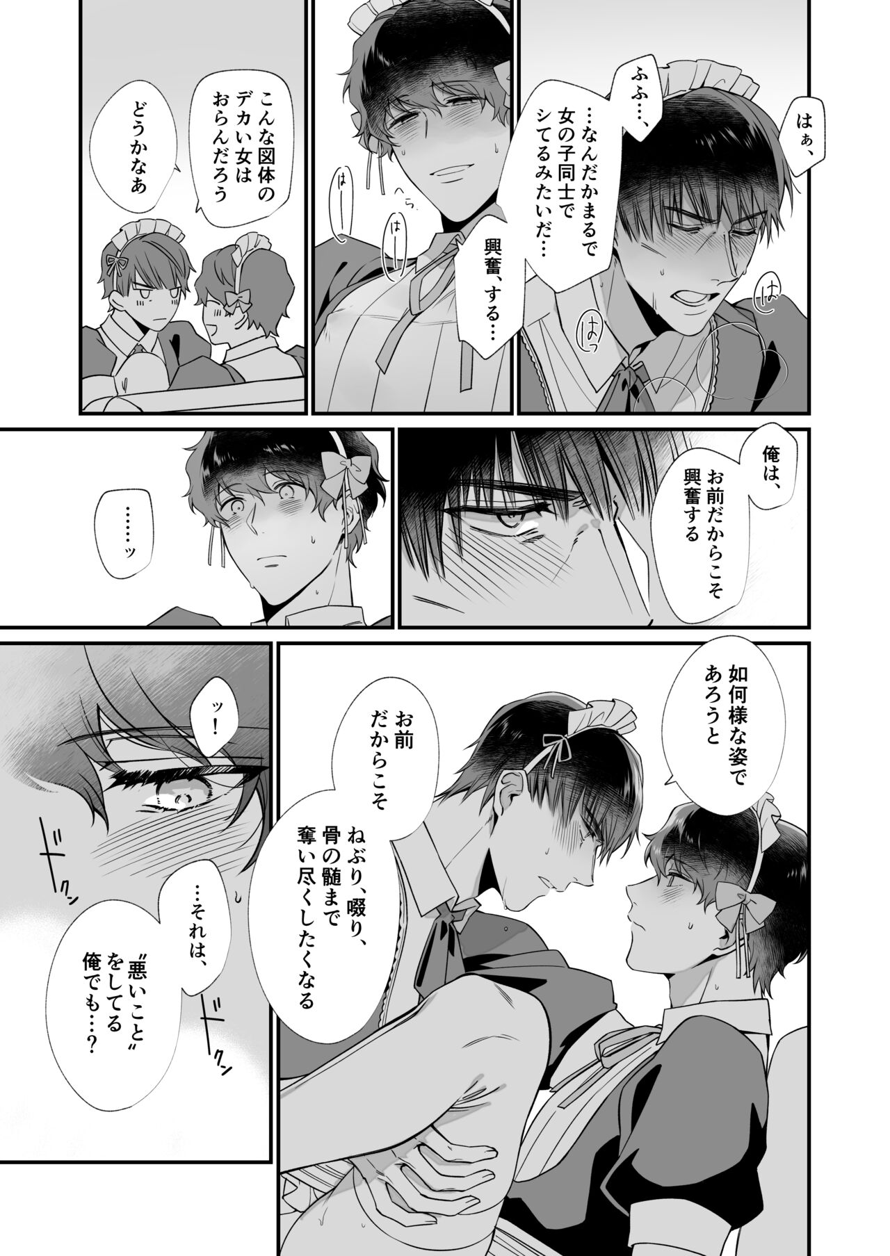 Yukimura Seiichi wa Warui Koto ga Shitai - Page 18