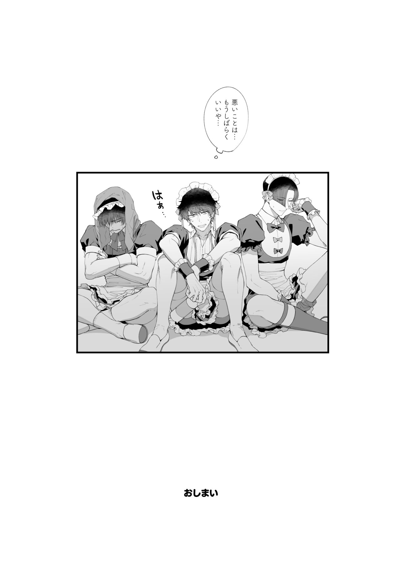 Yukimura Seiichi wa Warui Koto ga Shitai - Page 35