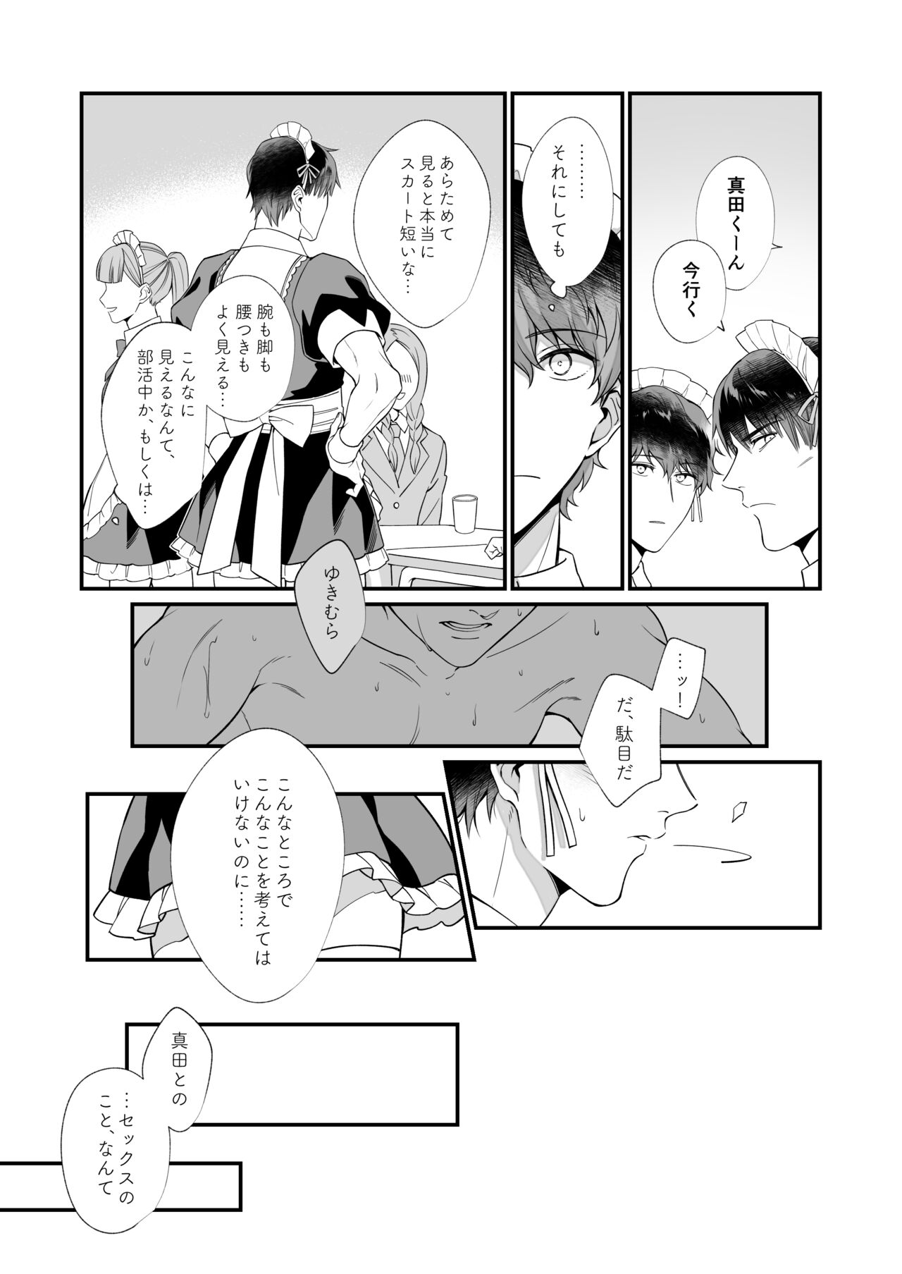 Preview page 6