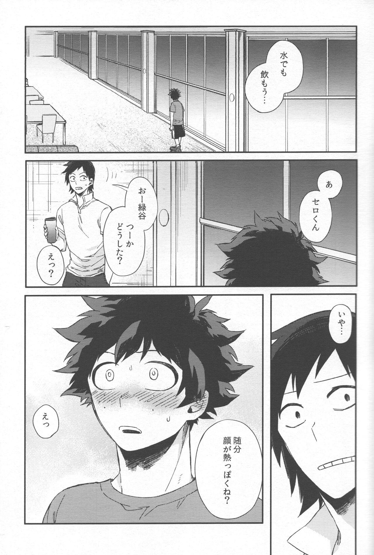 Shoshinsha-tachi no Honki to Honne - Page 19