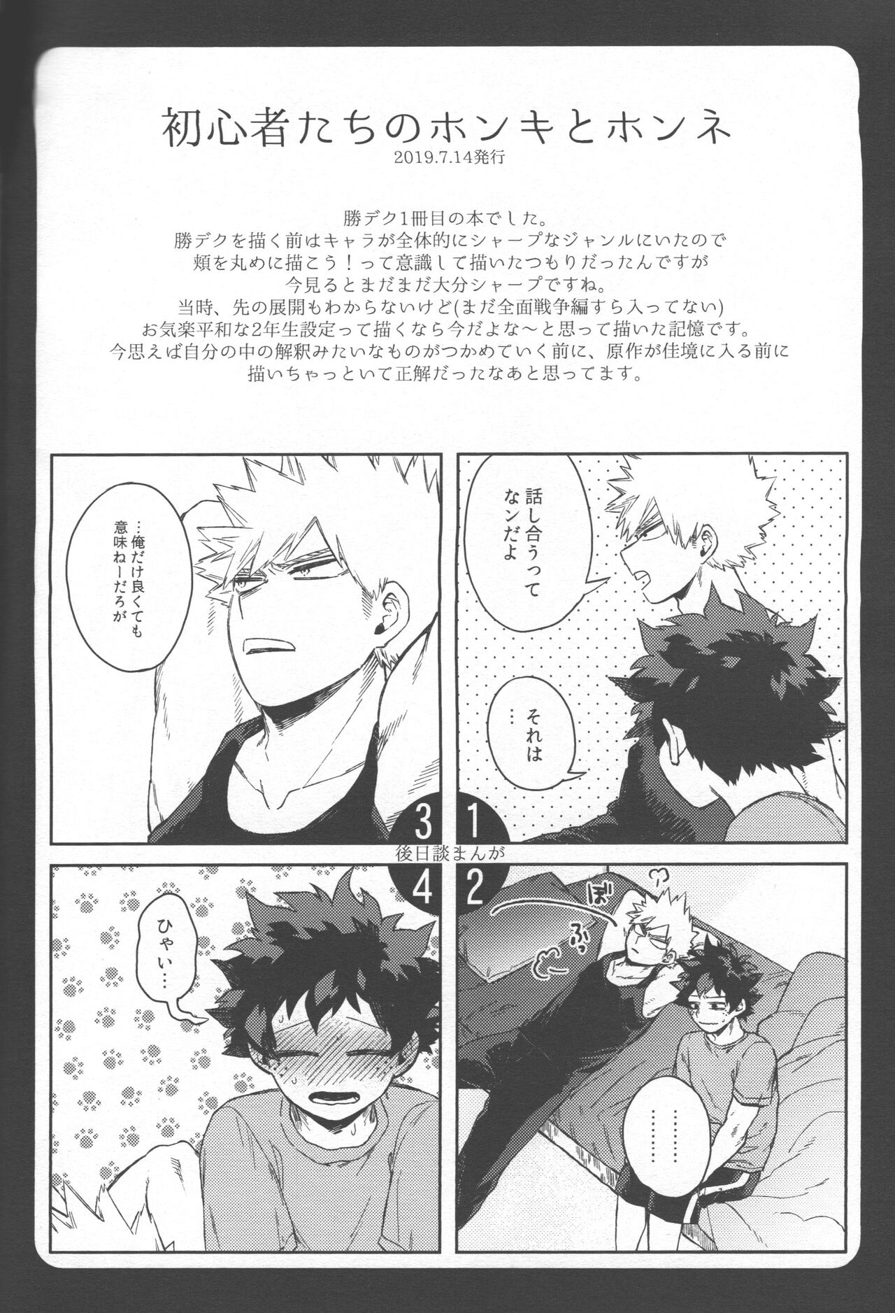 Preview page 2