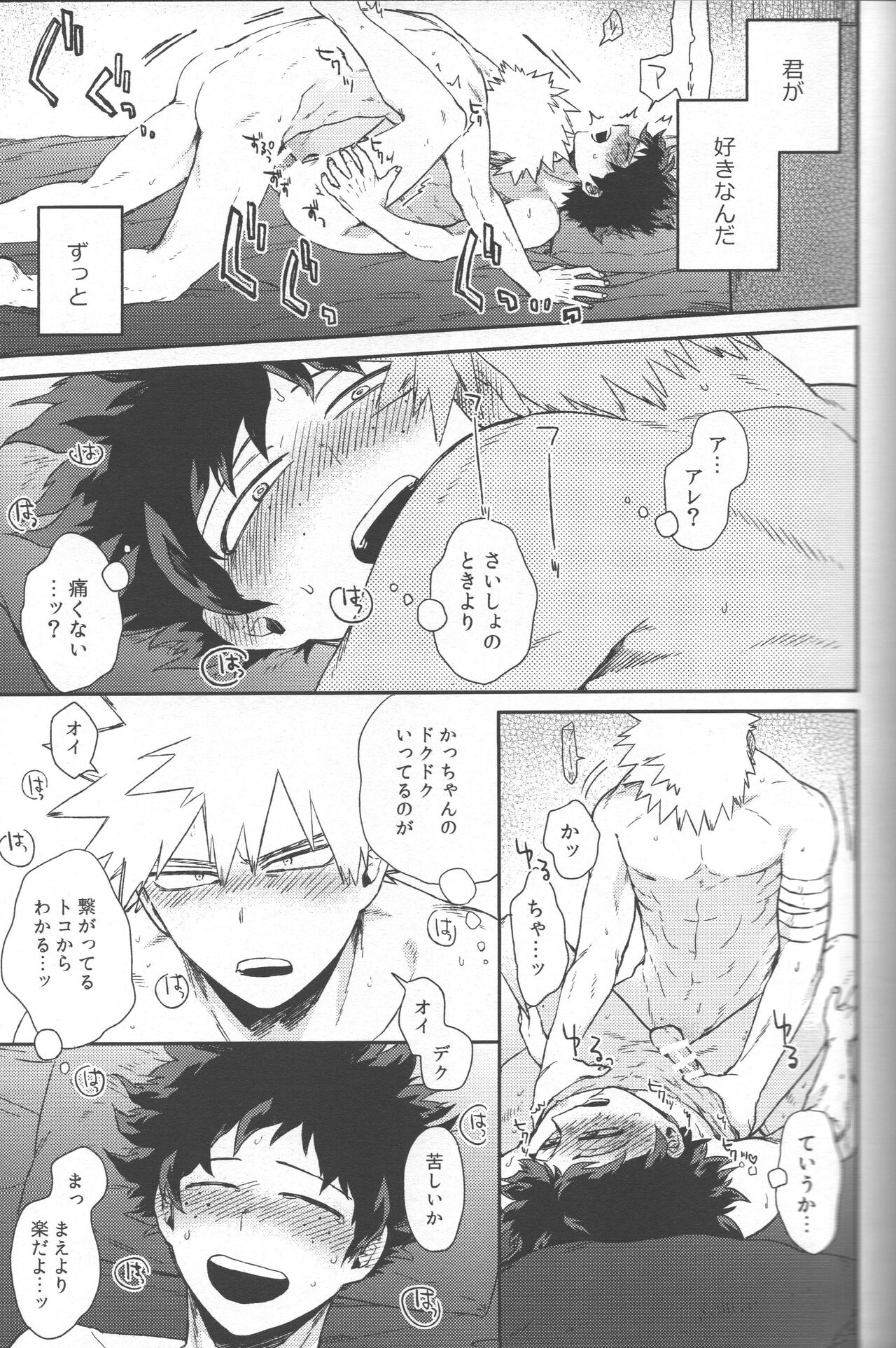 Shoshinsha-tachi no Honki to Honne - Page 31
