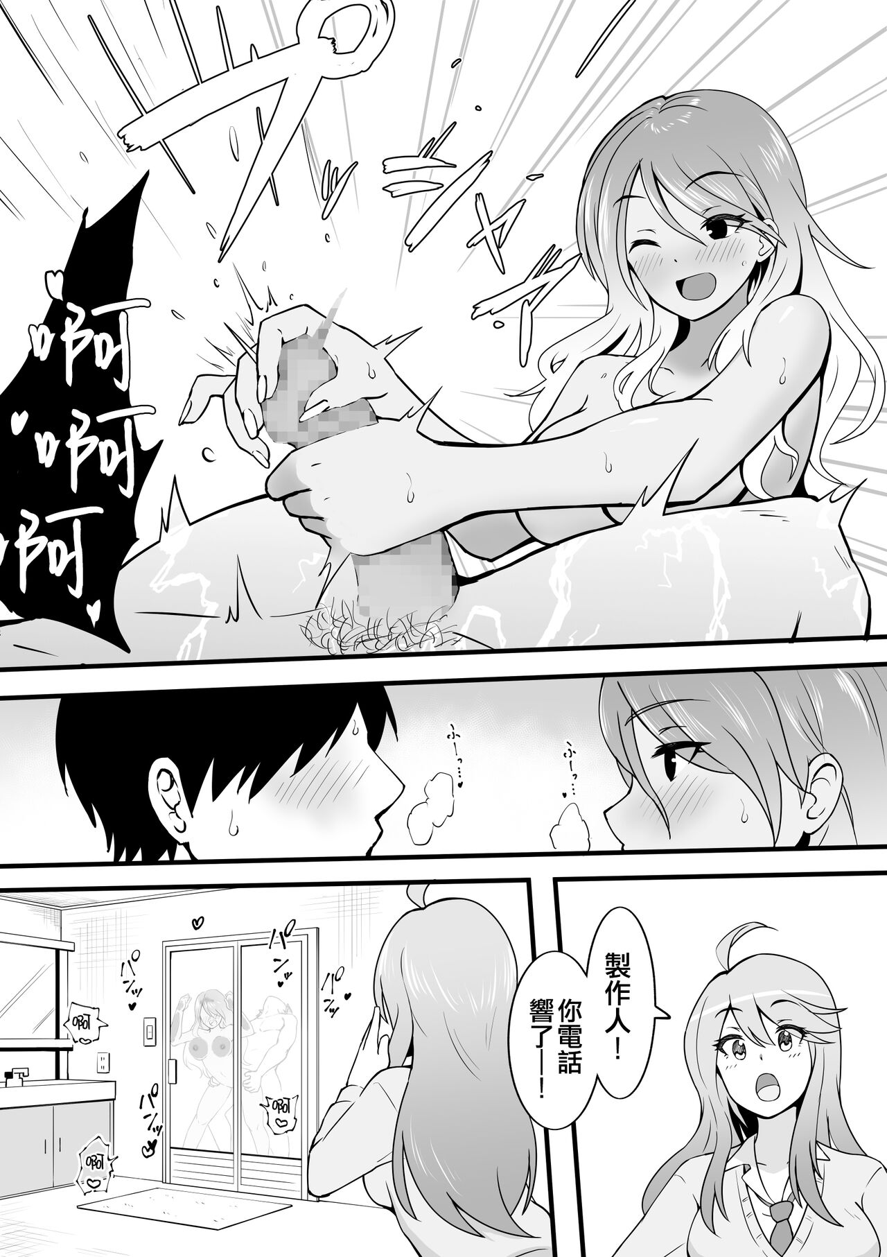 Okiha - Page 96