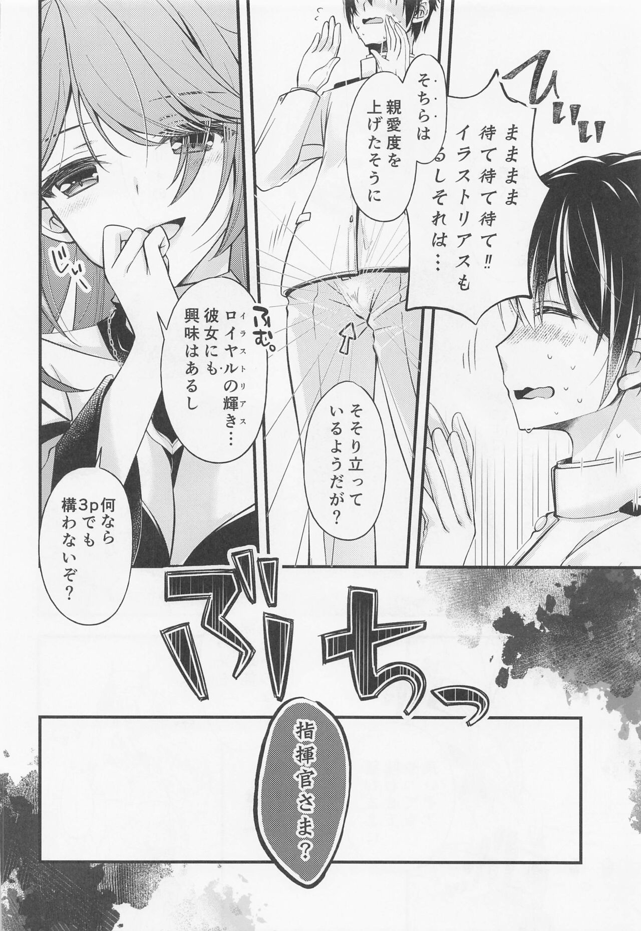 Watashi-tachi Kekkon Shimashita. 8 - Page 9