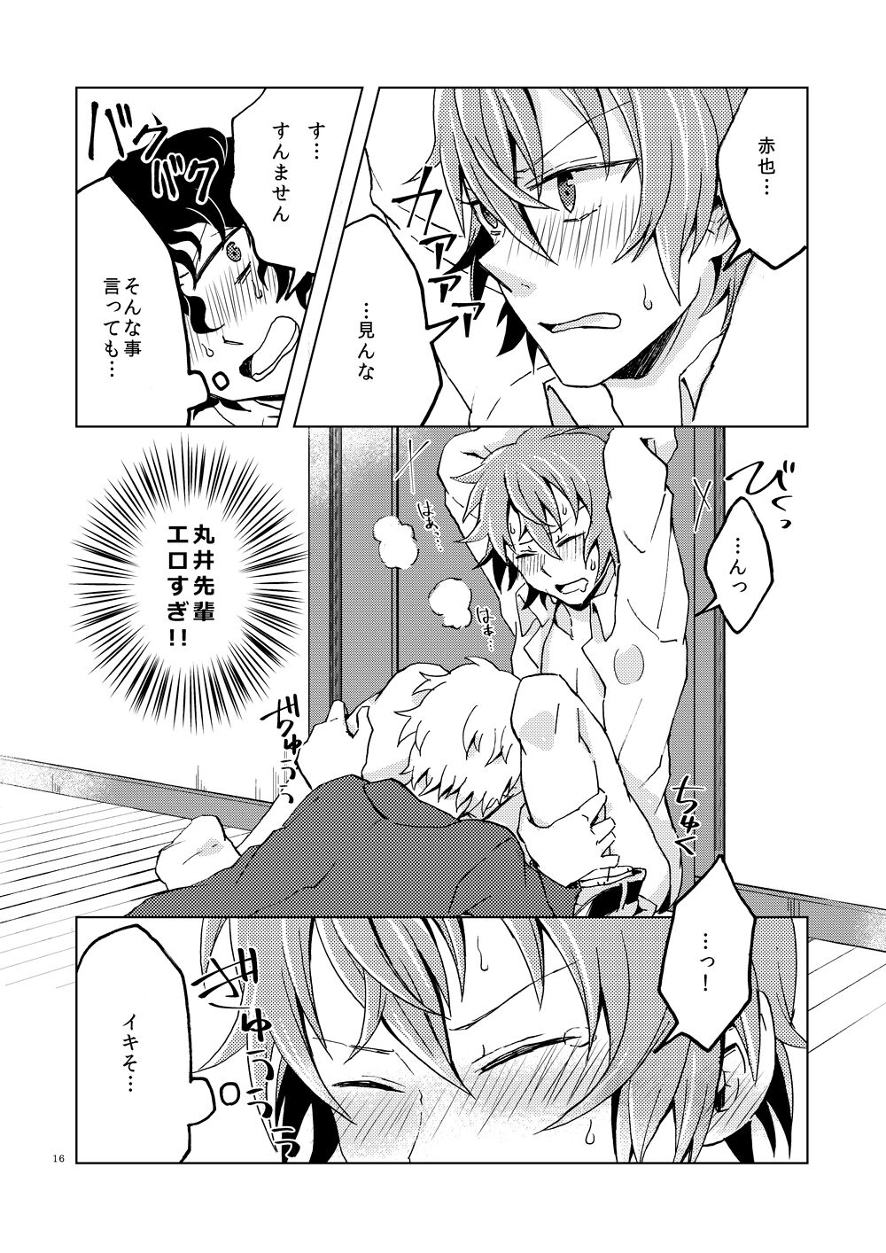 Hajimete no Enjo Kousai - Page 19