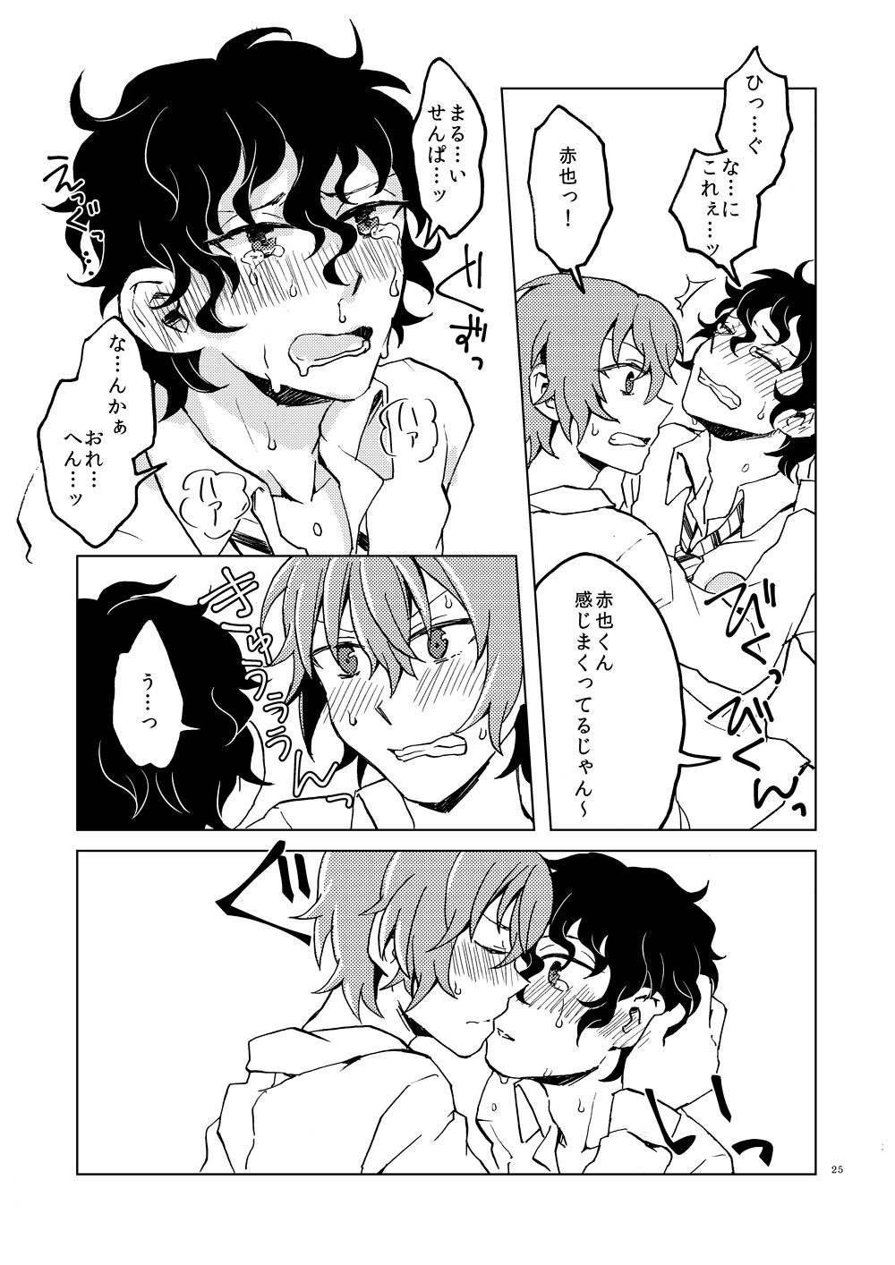 Hajimete no Enjo Kousai - Page 28