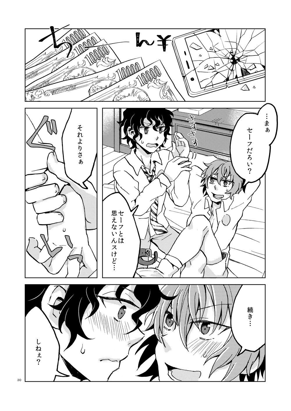 Hajimete no Enjo Kousai - Page 33