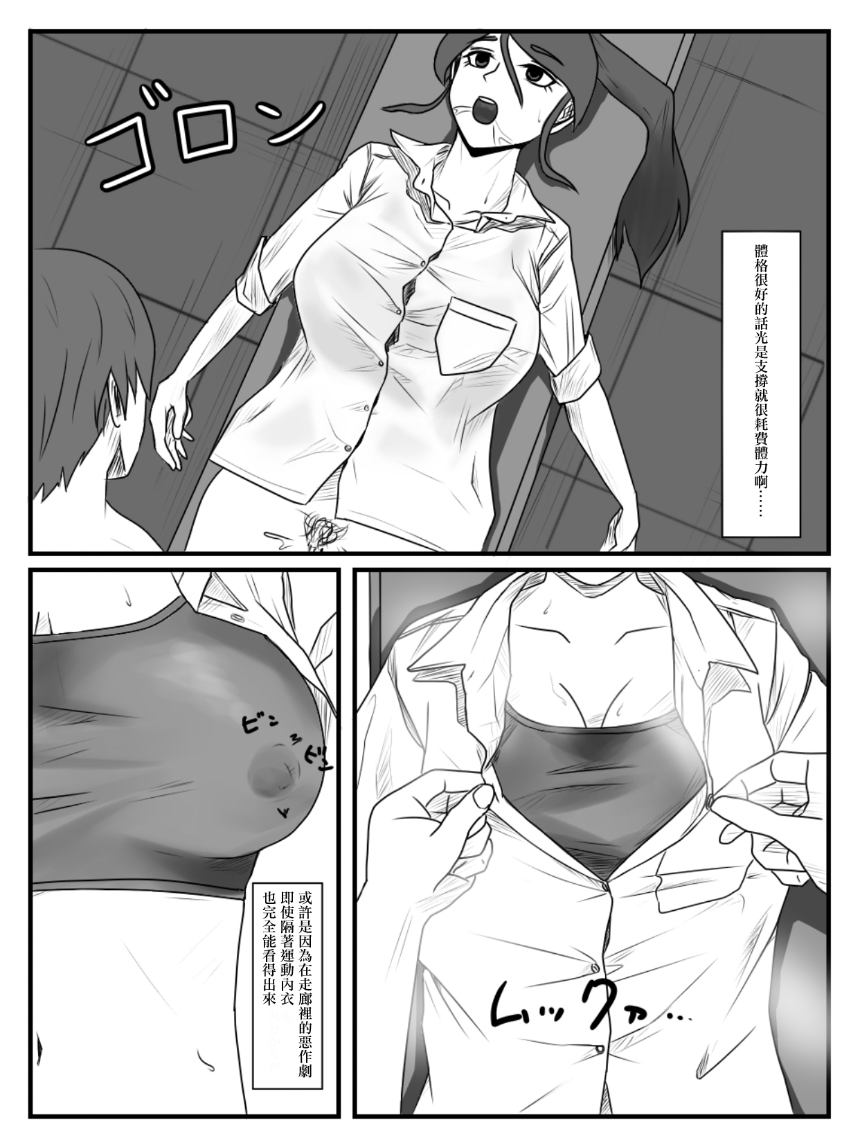 Hokago Jikan Teishi 2 - Page 19