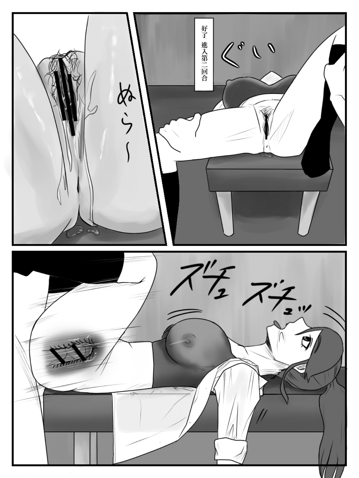 Hokago Jikan Teishi 2 - Page 22