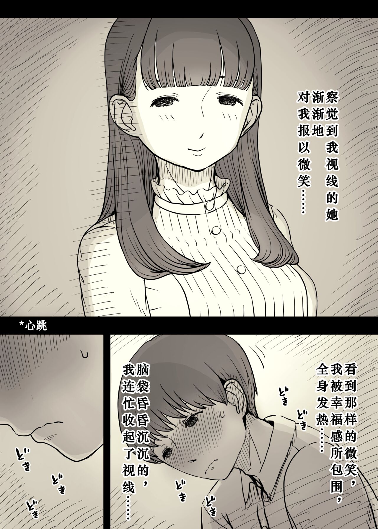 Bungaku Joshi ni Taberareru 4 - Page 18