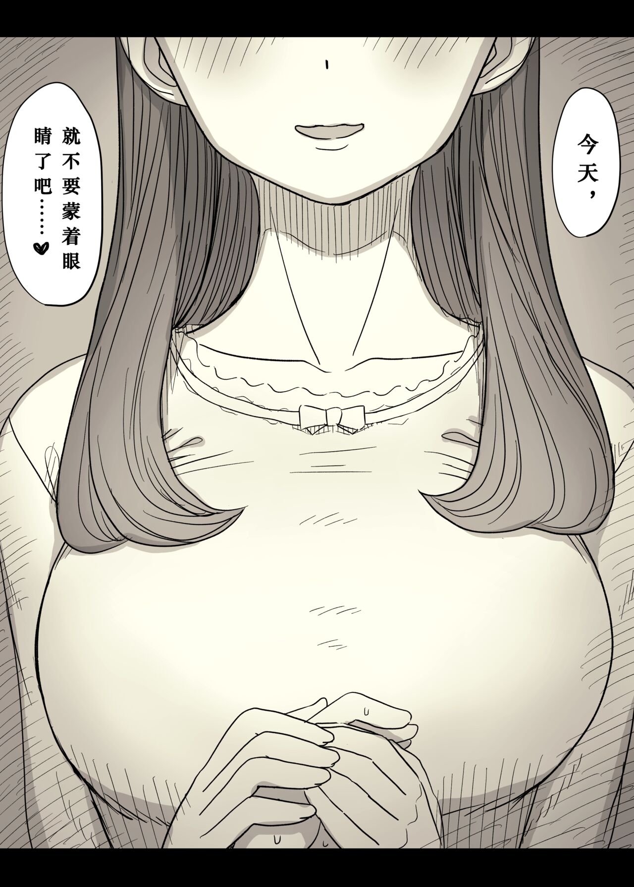 Bungaku Joshi ni Taberareru 4 - Page 22