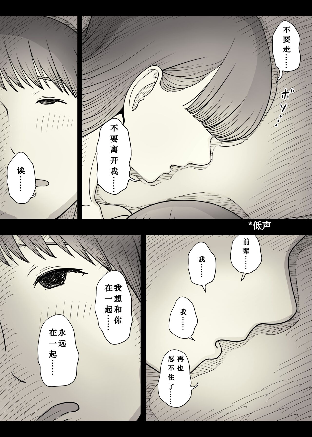 Bungaku Joshi ni Taberareru 4 - Page 95