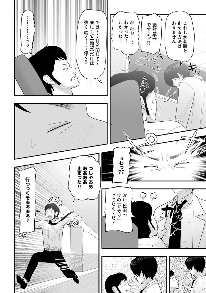 Body Line - Page 142