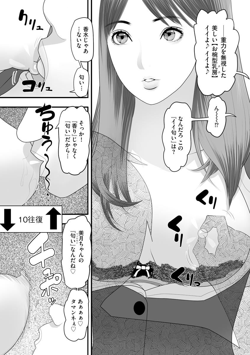 Body Line - Page 145