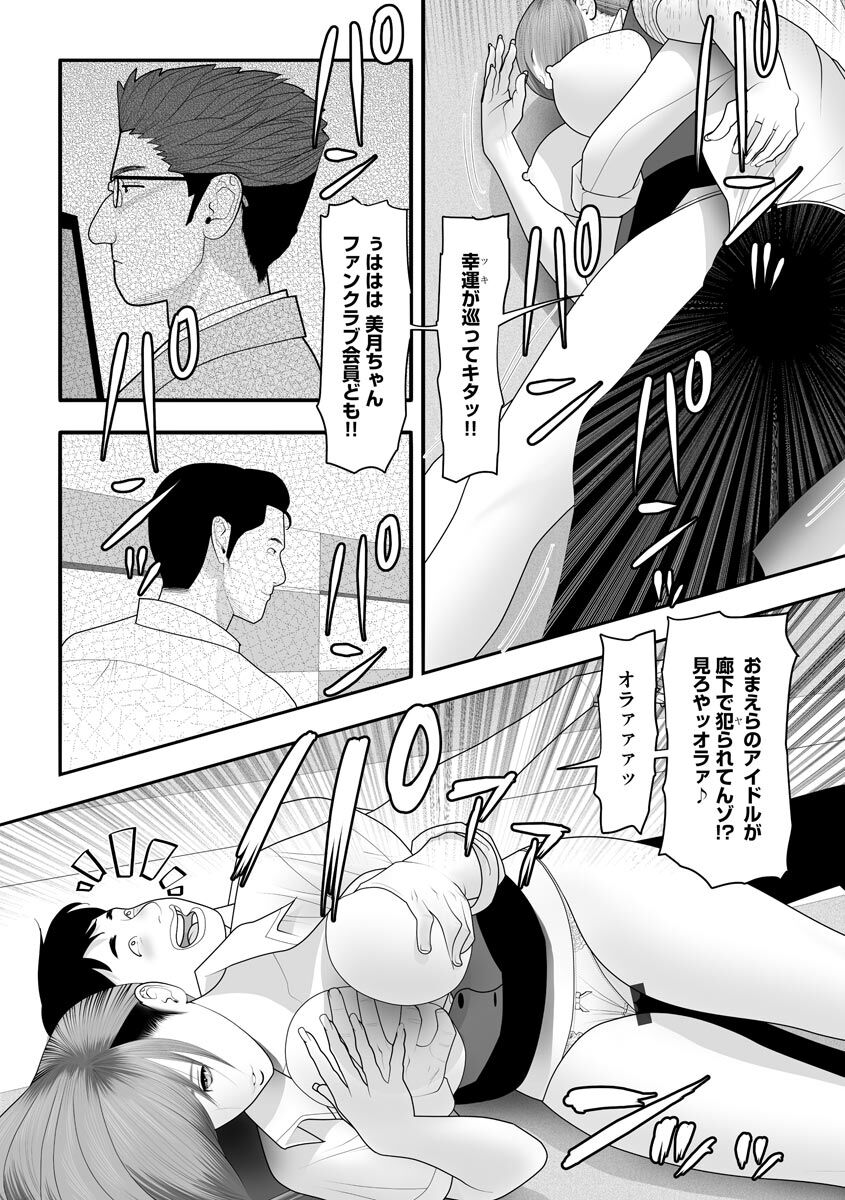 Body Line - Page 148