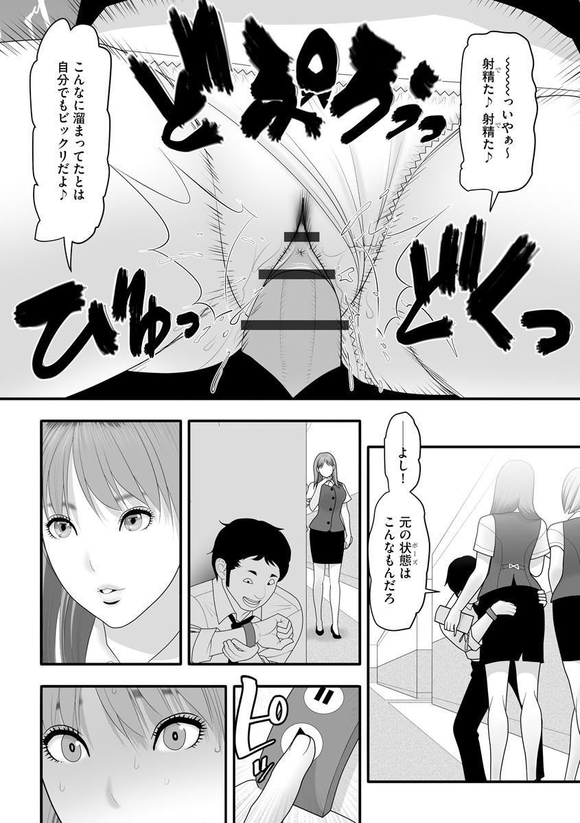 Body Line - Page 152