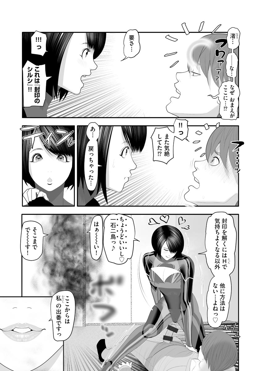 Body Line - Page 175