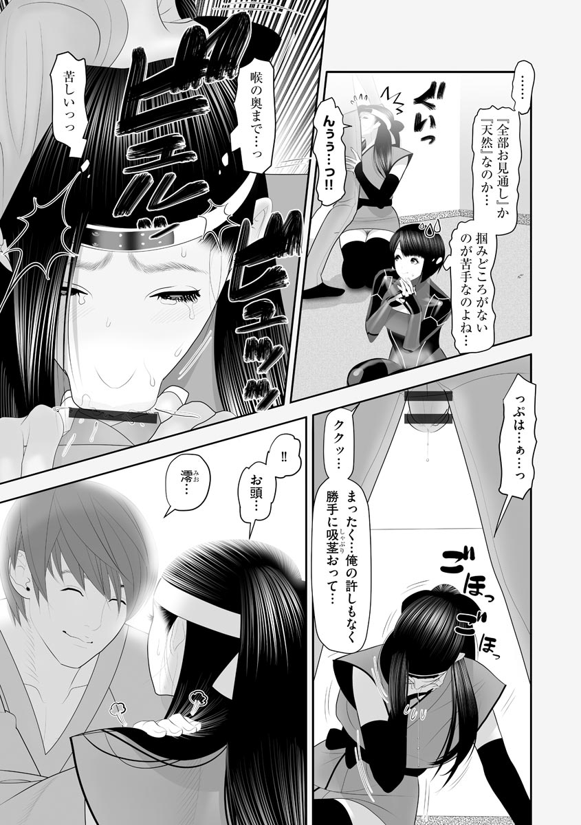 Body Line - Page 179