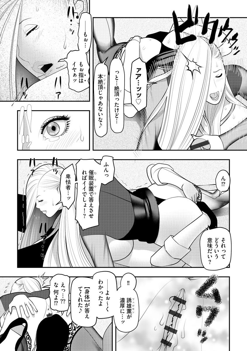 Body Line - Page 18