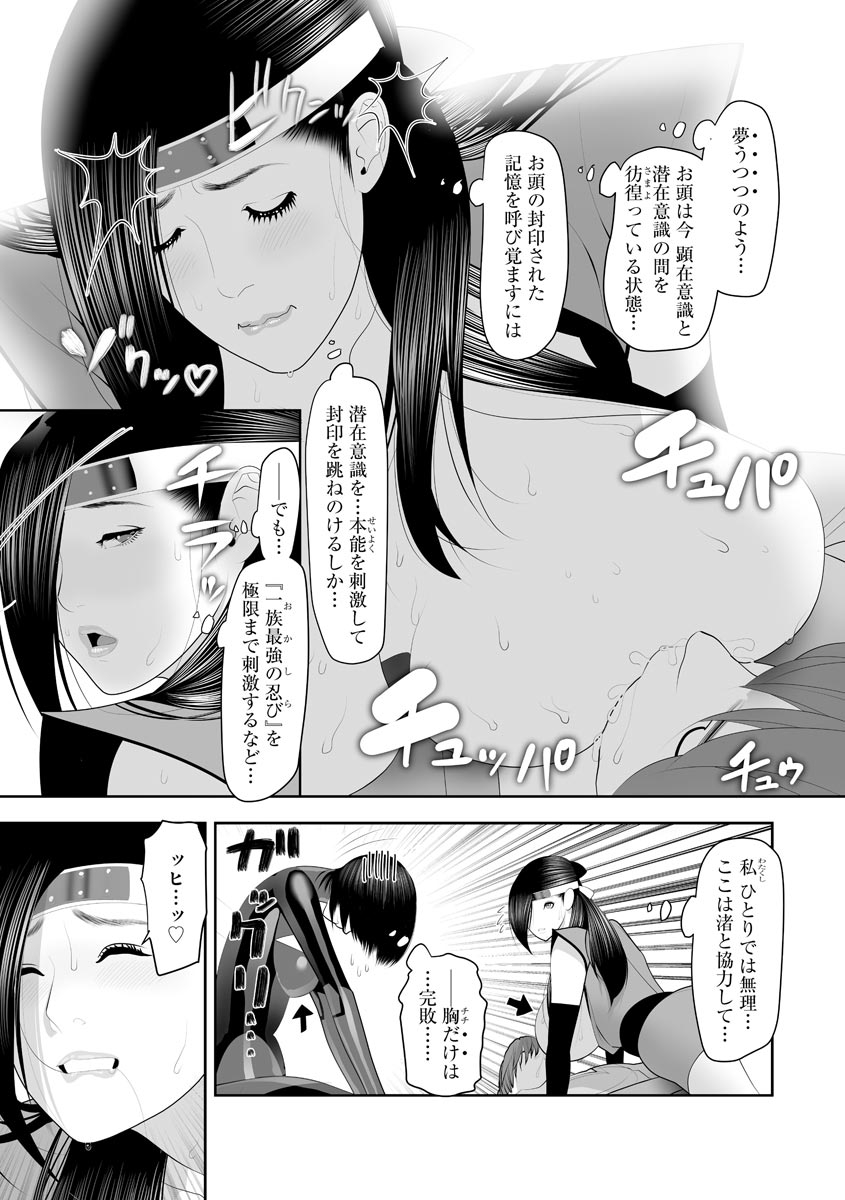 Body Line - Page 181
