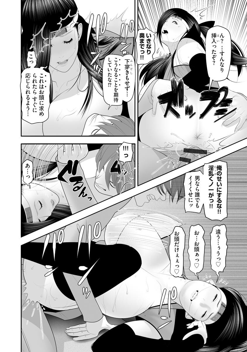 Body Line - Page 182