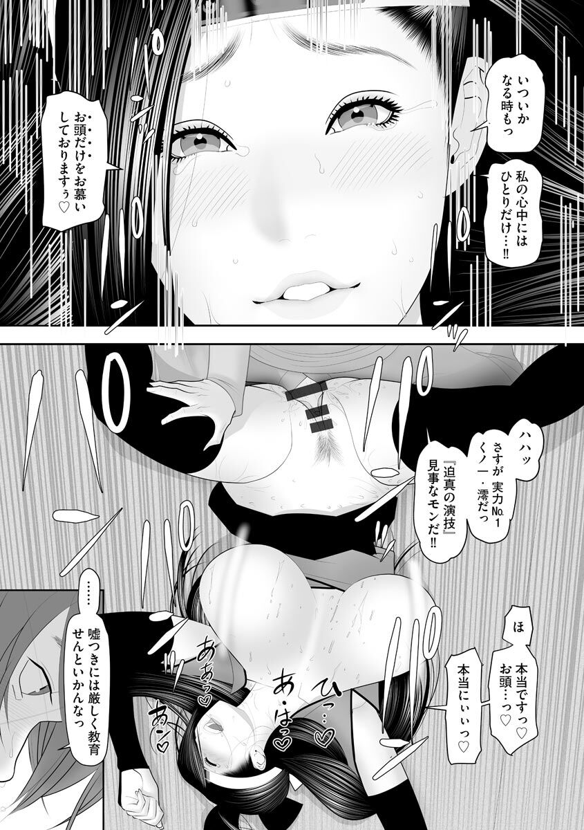 Body Line - Page 183