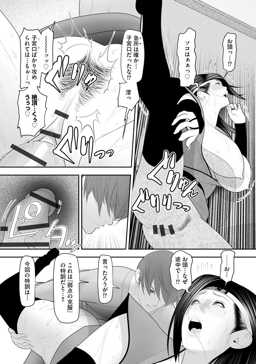 Body Line - Page 185