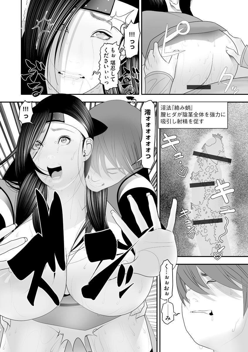 Body Line - Page 190