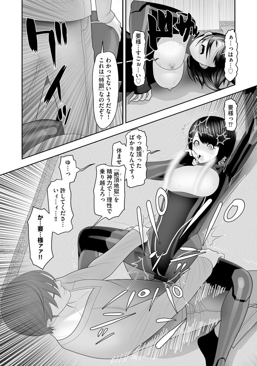 Body Line - Page 195