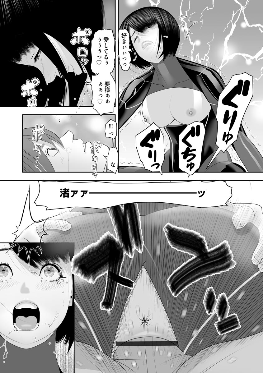 Body Line - Page 197