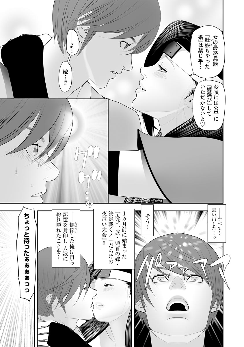 Body Line - Page 199