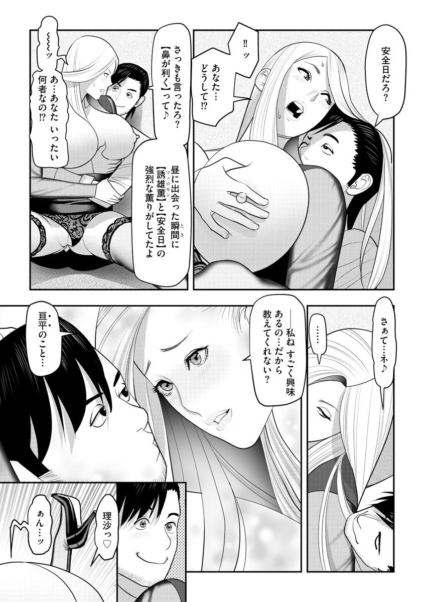 Body Line - Page 24