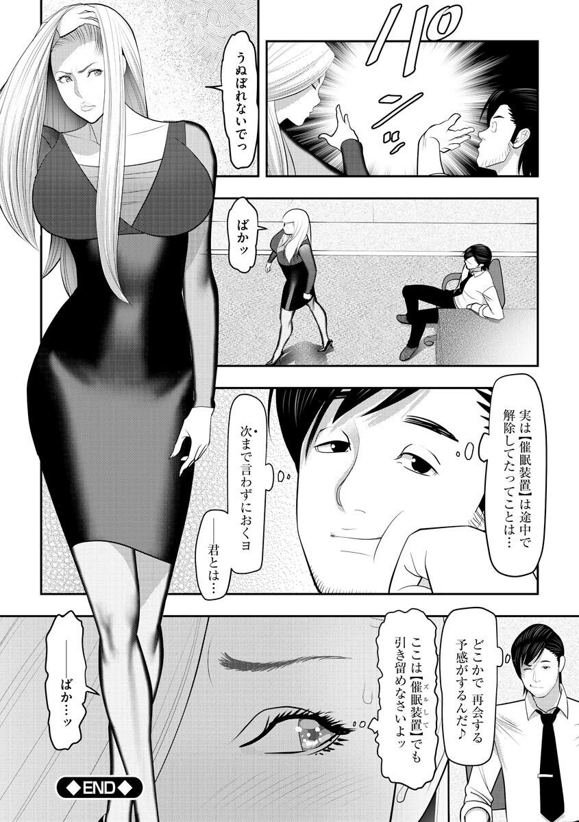 Body Line - Page 38