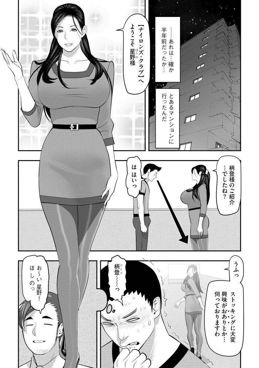 Body Line - Page 41