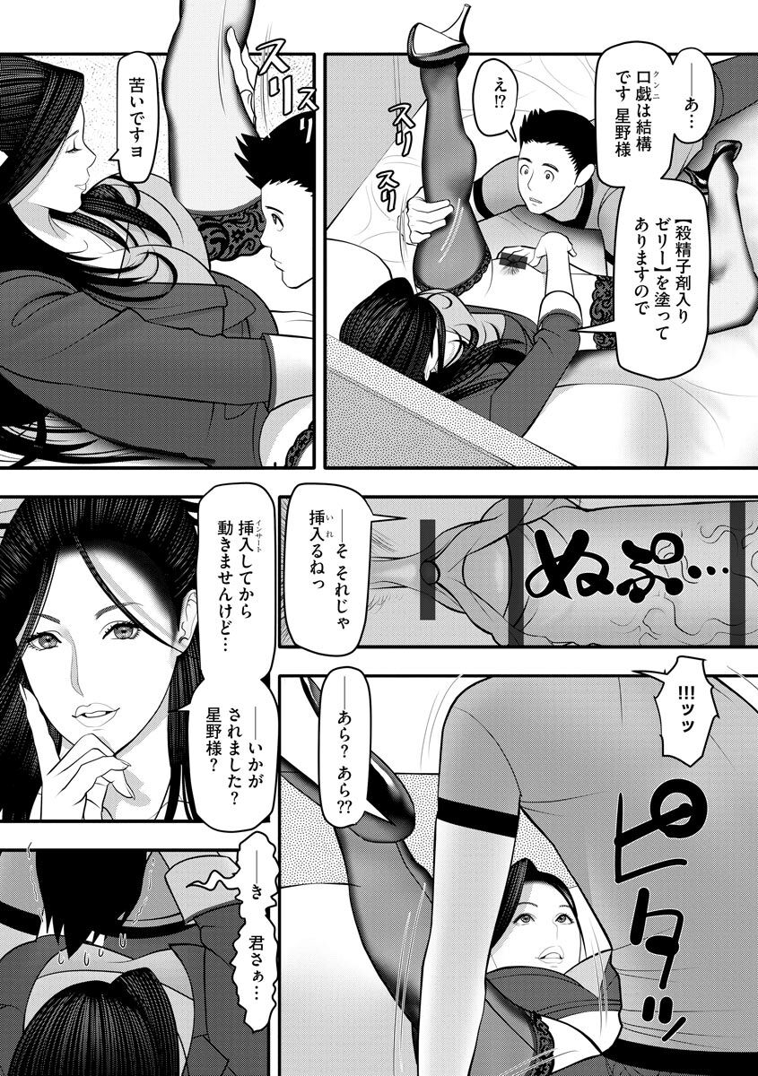 Body Line - Page 53