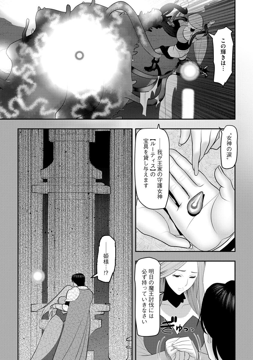 Body Line - Page 77