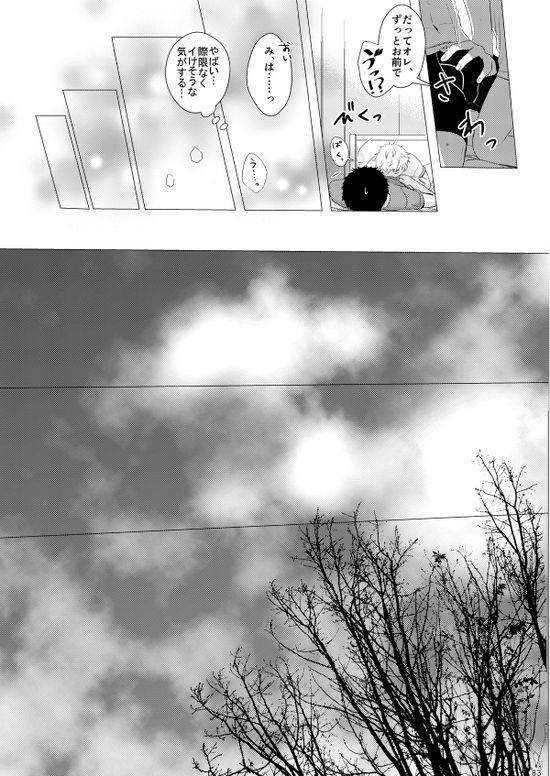 Sebangou no Nai Ace - Page 84