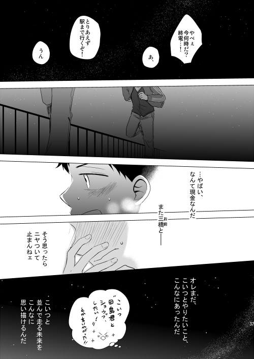 Hoshizora ga Utsuru Umi - Page 41