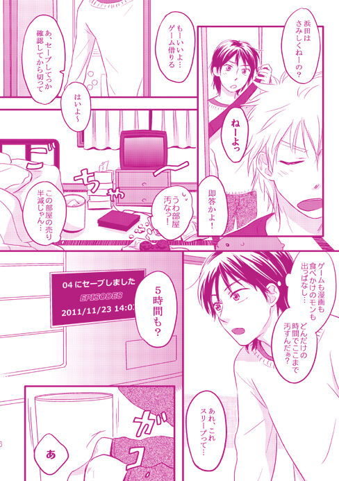 Preview page 6
