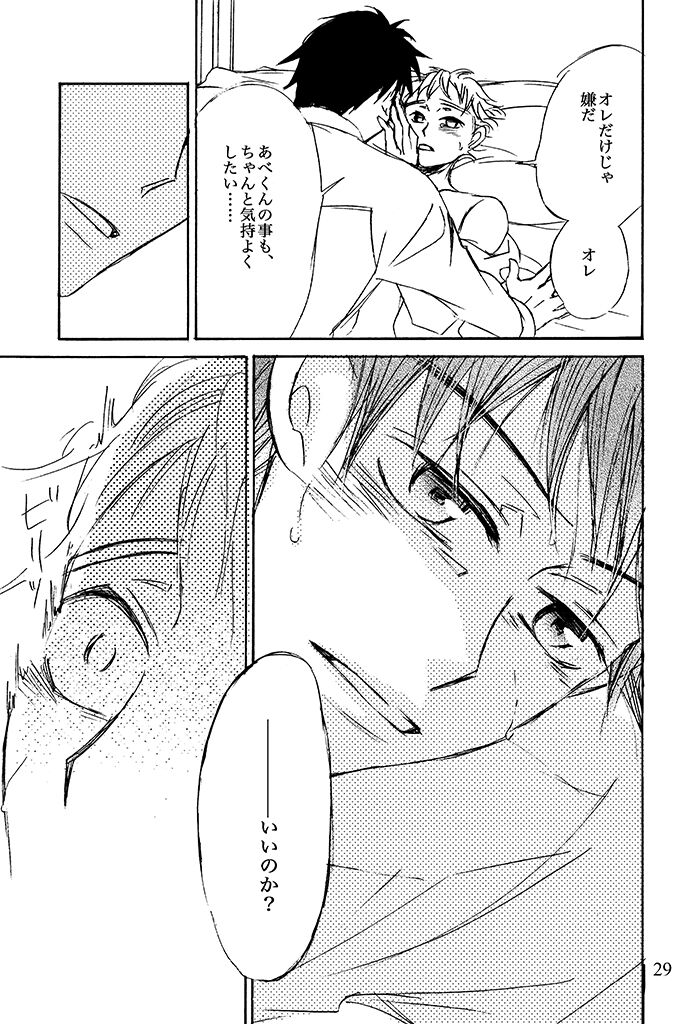 Kimi ni, Furete Itai - Page 30
