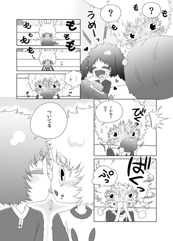 Usagi no Hon - Page 16