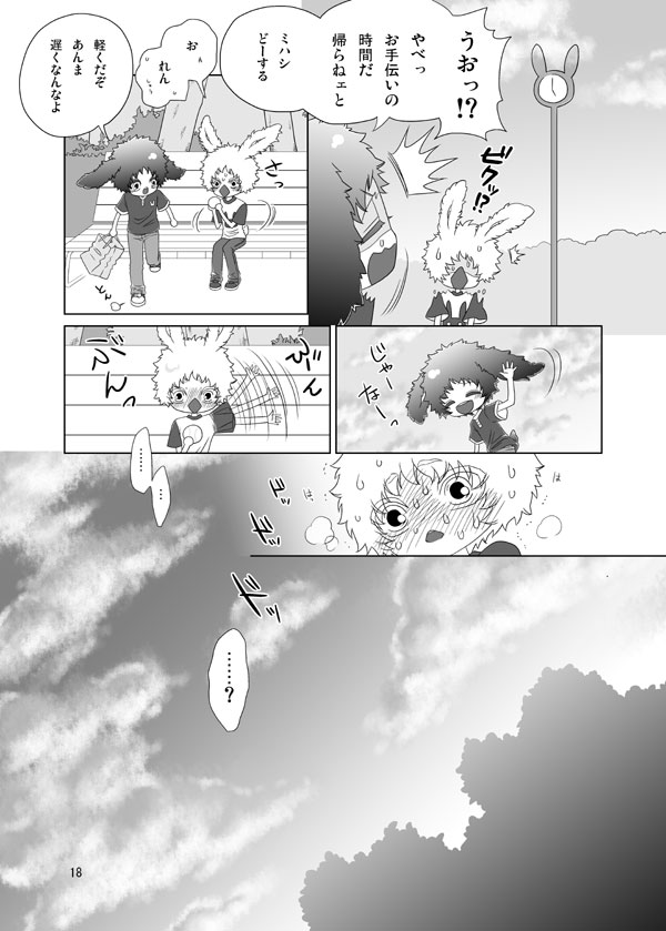 Usagi no Hon - Page 18