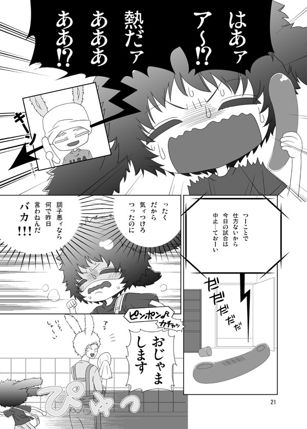 Usagi no Hon - Page 20